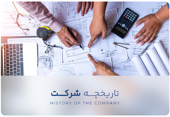 مهندسین مشاور دژبند